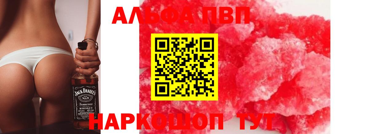 APVP мука  Alpha PVP крисы CK  Вход с VPN  Alpha-PVP СК КРИС  Урус-Мартан 