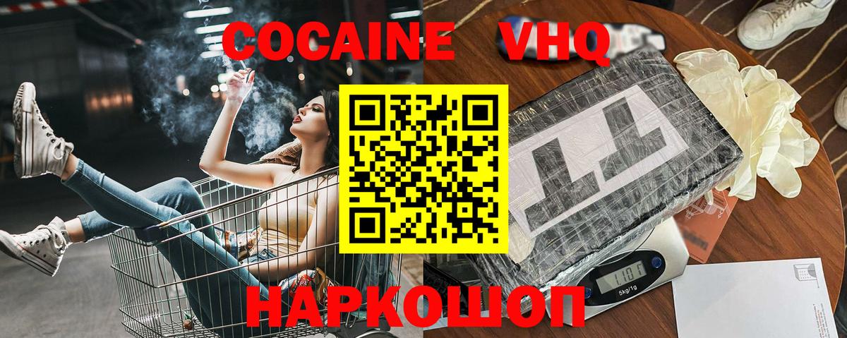 COCAIN 97%  Кокаин FishScale  Вход с VPN  Урус-Мартан 