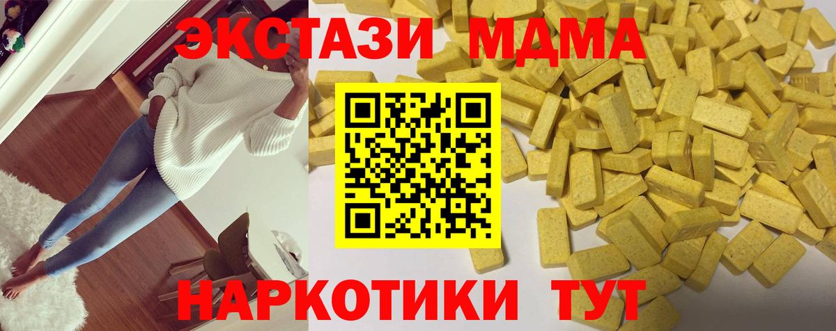 ЭКСТАЗИ 99%  цена наркотик  нарко площадка телеграм  Ecstasy  Урус-Мартан  Экстази диски  Вход с VPN 