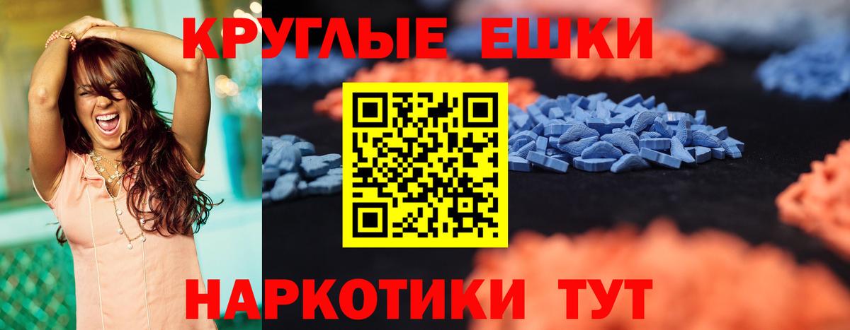 Ecstasy таблы Урус-Мартан