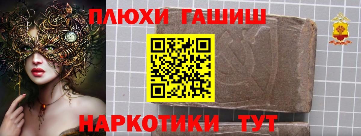 ГАШИШ  Вход с VPN  Гашиш hashish  Урус-Мартан  Гашиш индика сатива 