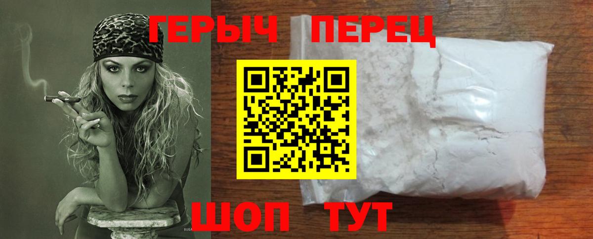 ГЕРОИН  ГЕРОИН Афган  Вход с VPN  Урус-Мартан 