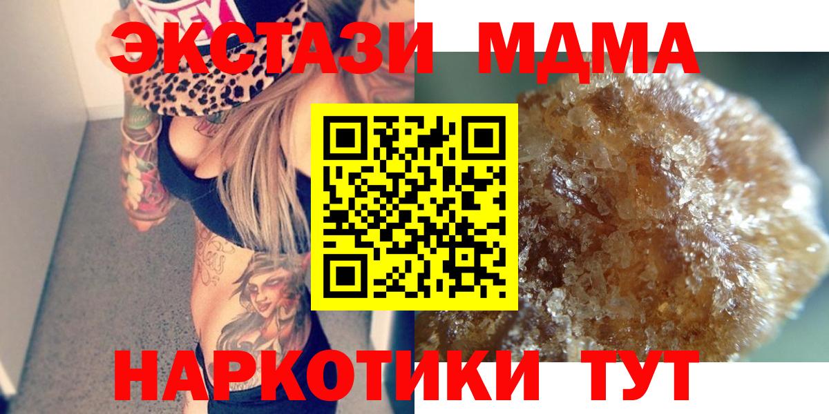 Урус-Мартан  MDMA кристаллы  MDMA  МДМА кристаллы  Вход с VPN 