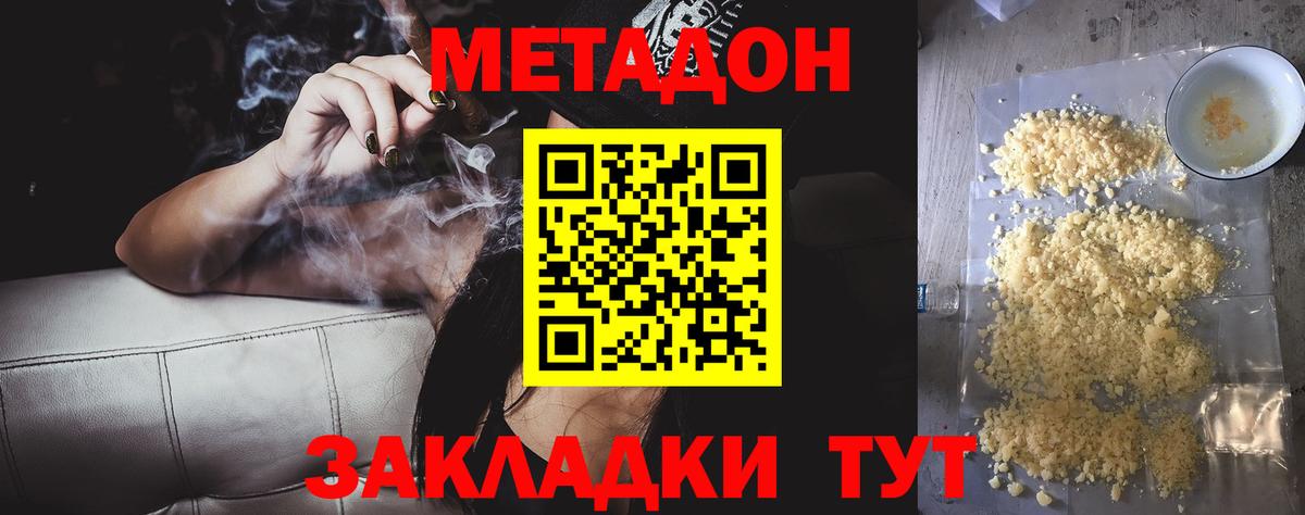 Метадон кристалл  Вход с VPN  Урус-Мартан 