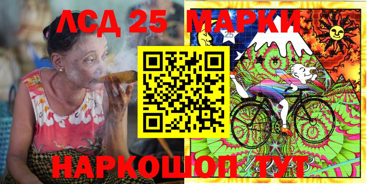 Марки 25I-NBOMe 1500мкг  Вход с VPN  Урус-Мартан  Марки 25I-NBOMe 1500мкг 