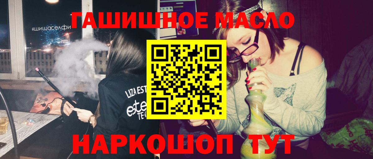 ТГК THC oil Урус-Мартан
